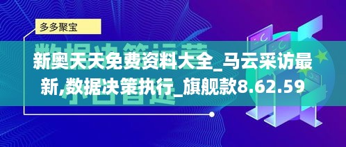 新奥天天免费资料