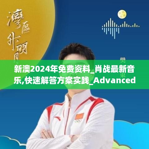 快速解答方案实践