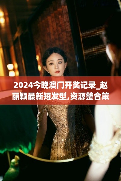 资源整合策略