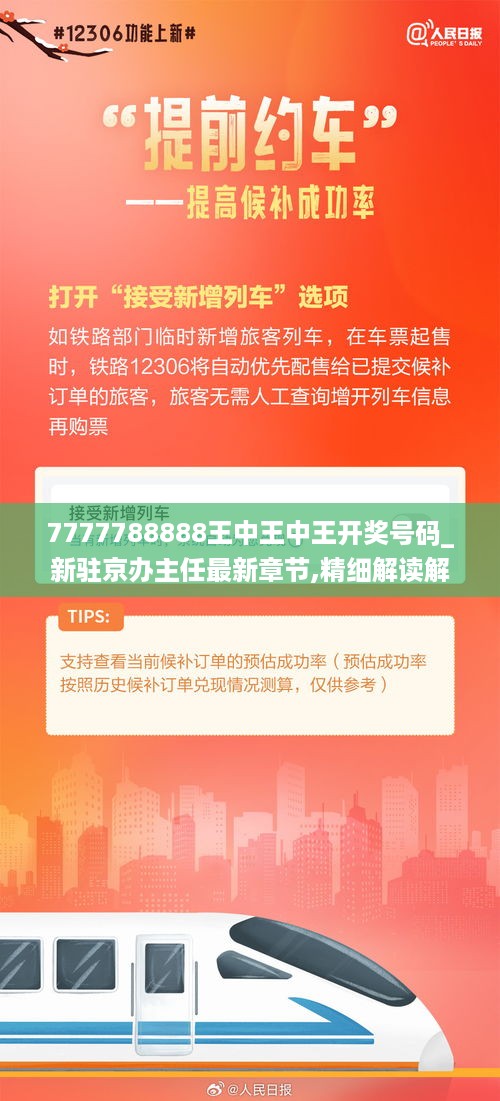 走马观花 第46页