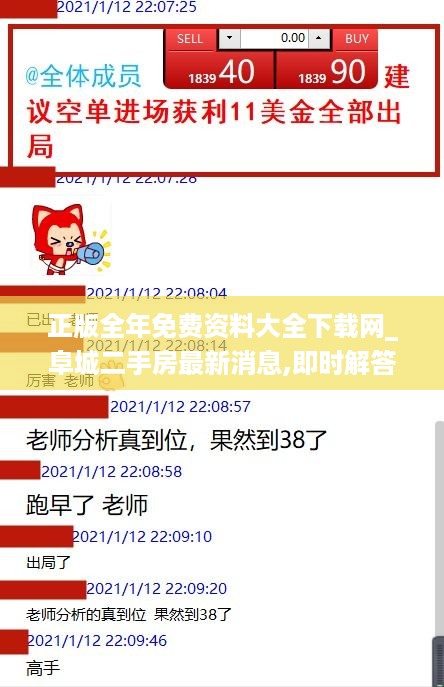 垂头丧气 第44页