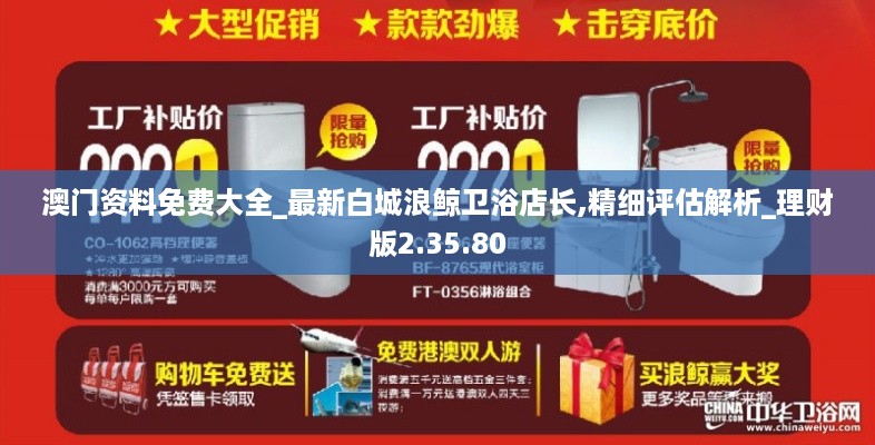 澳门资料