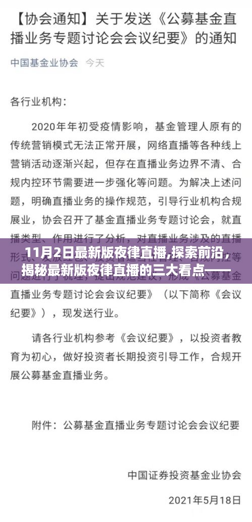 走马观花 第45页