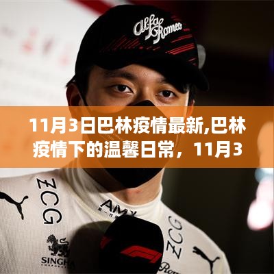 虎视眈眈 第43页