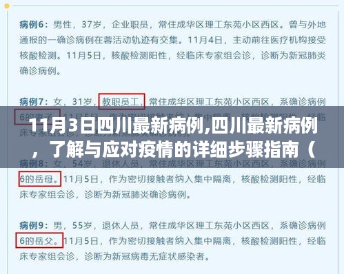 目不转睛 第37页