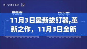 心急如焚 第37页