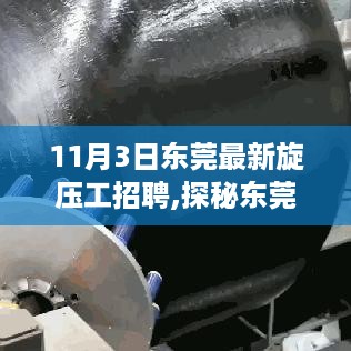 肝胆相照 第38页