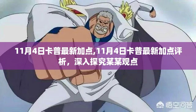 目不转睛 第36页