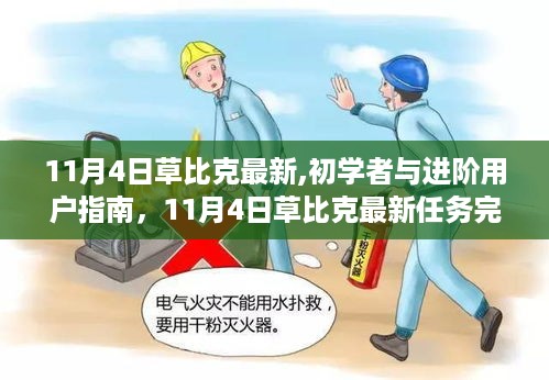 神采奕奕 第40页