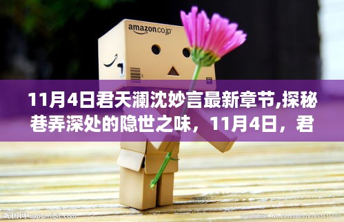 心急如焚 第36页