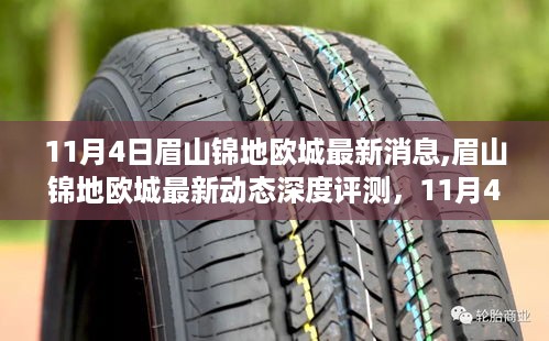 目不转睛 第35页