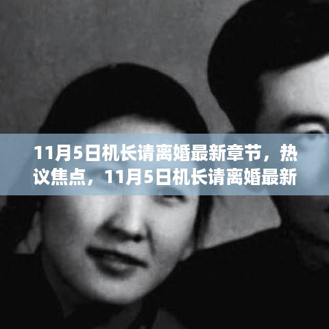 肝胆相照 第35页
