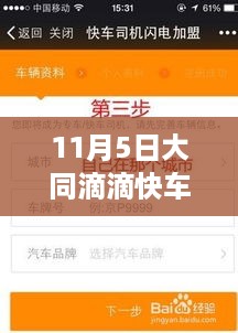 风驰电掣 第39页