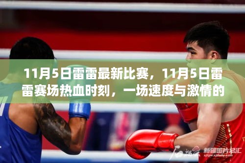 垂头丧气 第38页