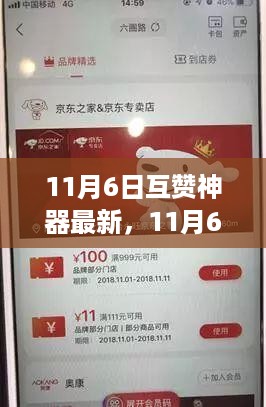 心急如焚 第32页