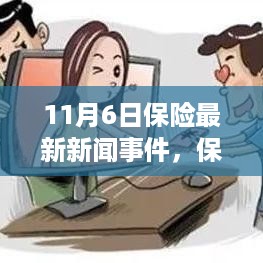 走马观花 第36页