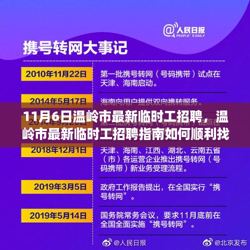肝胆相照 第31页