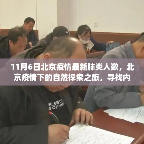 眉飞色舞 第31页