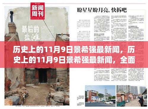 文质彬彬 第30页