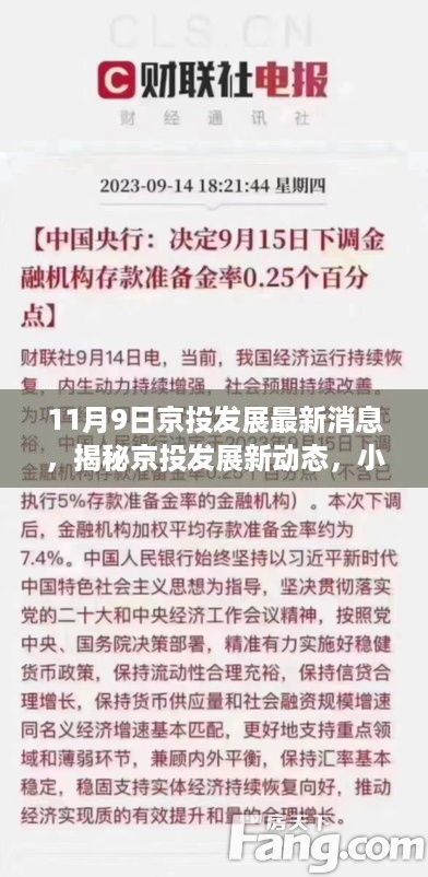 走马观花 第35页