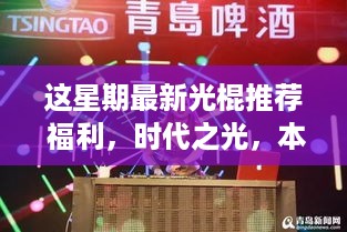 走马观花 第34页