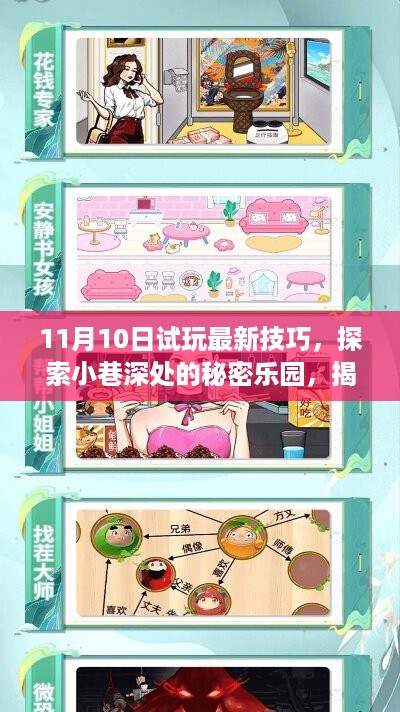 悠然自得 第33页