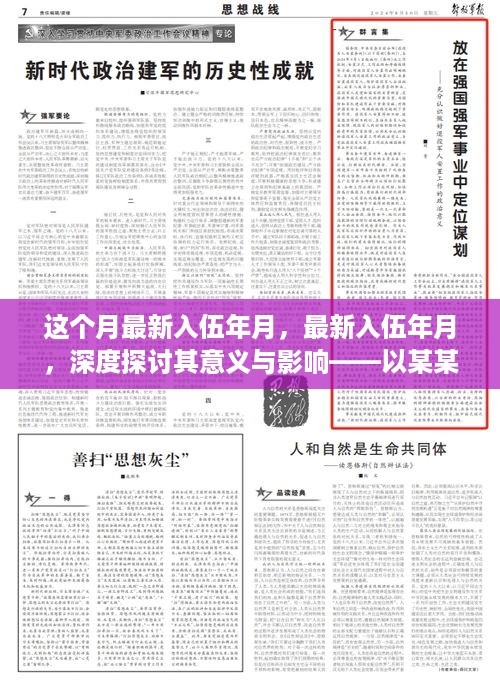 走马观花 第32页