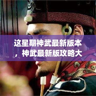 风驰电掣 第32页