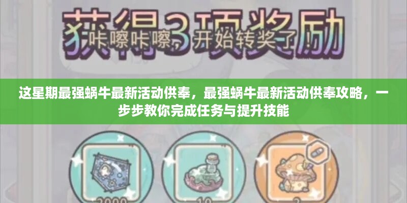 悠然自得 第30页