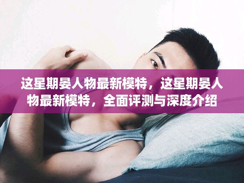 心急如焚 第28页