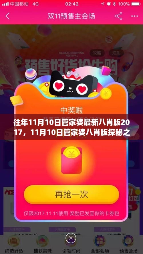 眉开眼笑 第26页