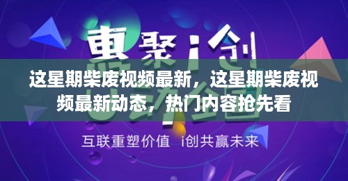 心急如焚 第27页