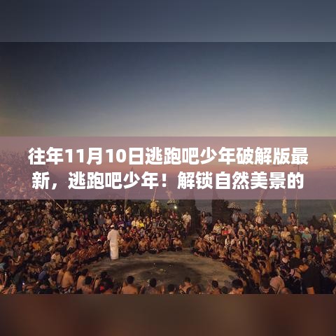 神采奕奕 第29页