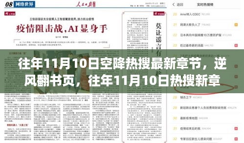 虎视眈眈 第29页
