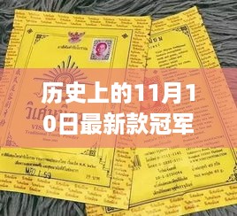 风驰电掣 第30页