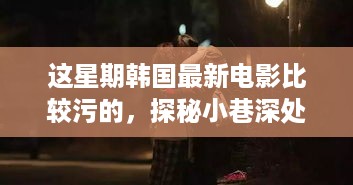 垂头丧气 第28页