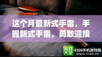 神采奕奕 第27页