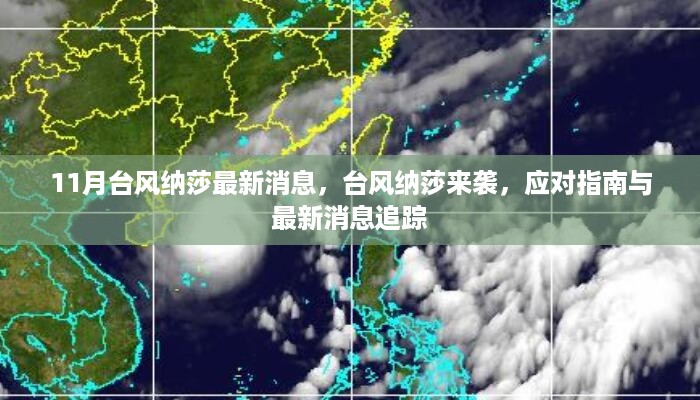 风驰电掣 第27页