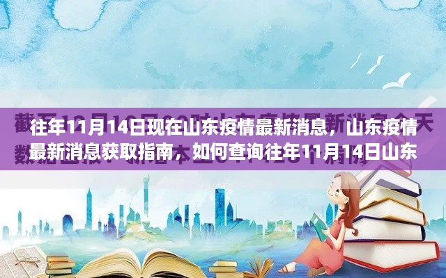 心急如焚 第23页