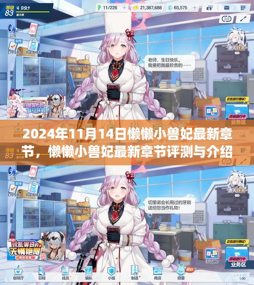眉开眼笑 第20页