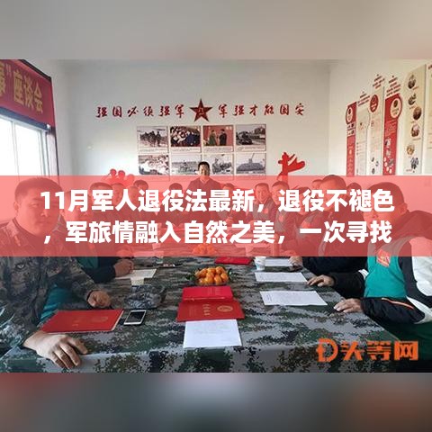 悠然自得 第24页