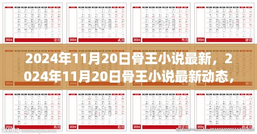 走马观花 第20页