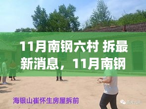 悠然自得 第20页