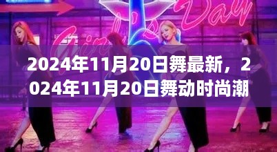 神采奕奕 第20页