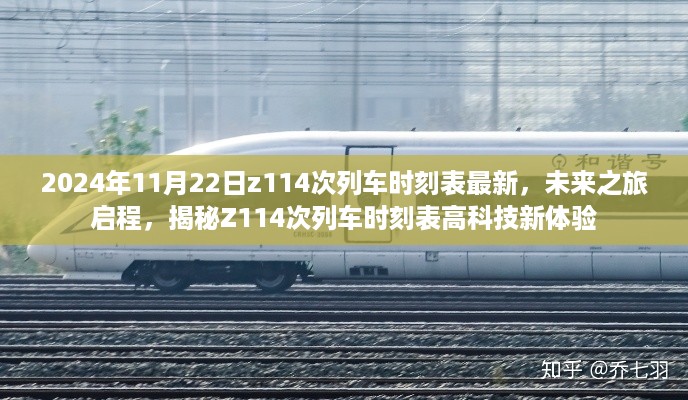 虎视眈眈 第18页