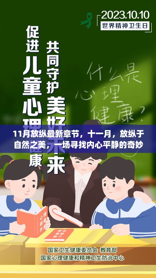 手舞足蹈 第16页