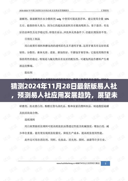 目不转睛 第14页