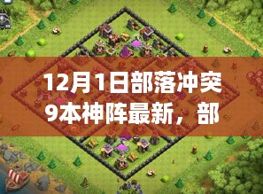 眉飞色舞 第11页