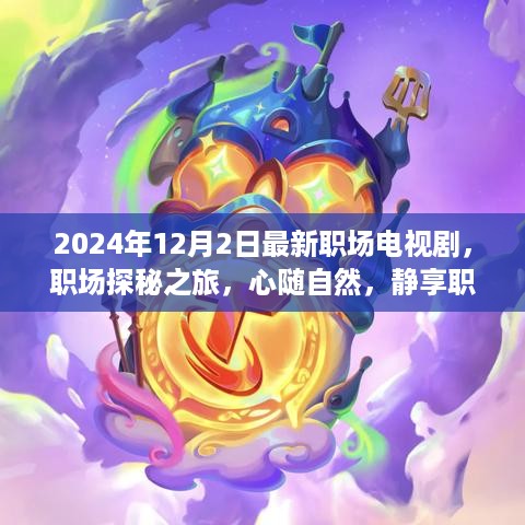 虎视眈眈 第9页