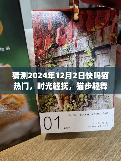 手舞足蹈 第9页